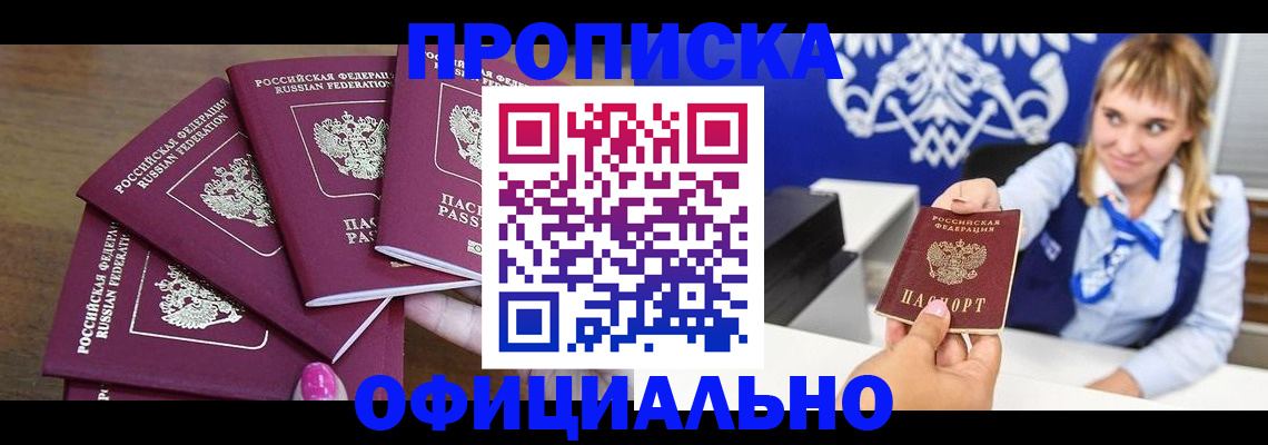 временная регистрация для всех в Катав-Ивановске