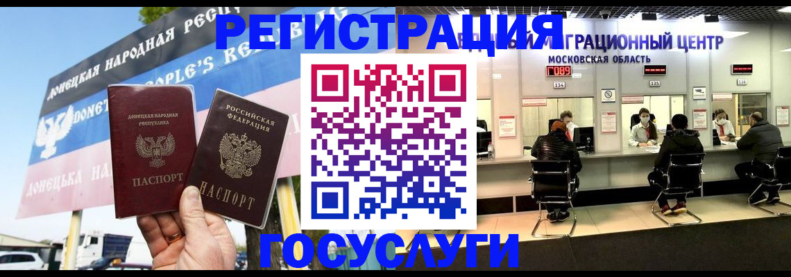 временная регистрация в Катав-Ивановске