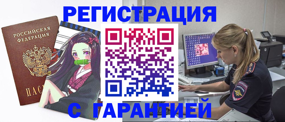прописка ребенка в Катав-Ивановске