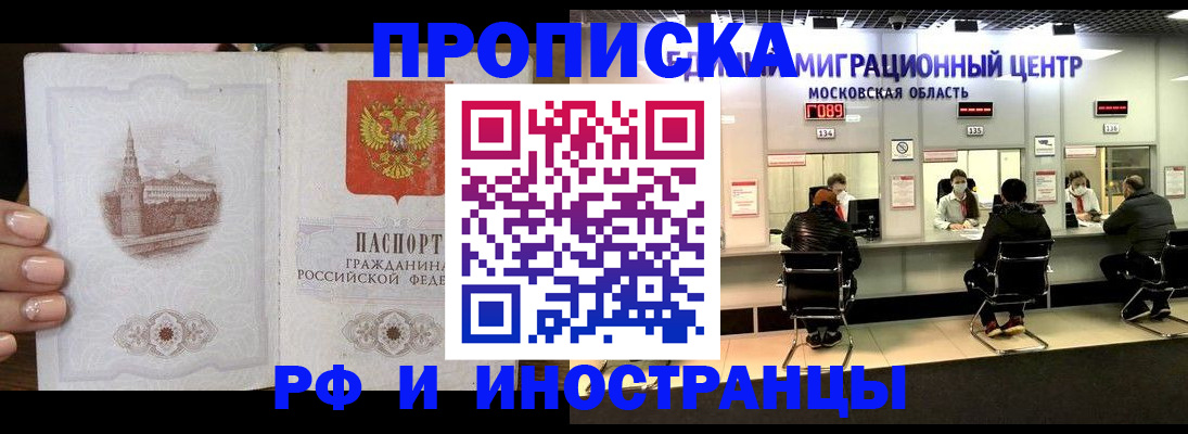 прописка ребенка в Катав-Ивановске