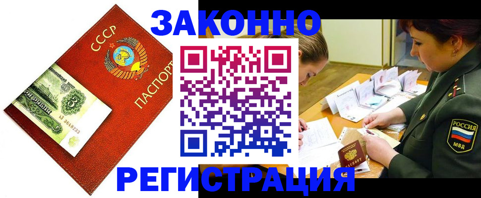 временная регистрация адрес в Катав-Ивановске