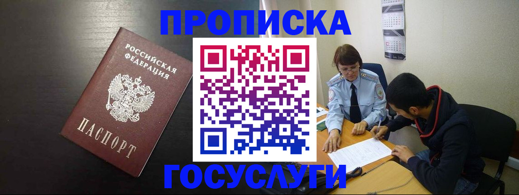 пропишу в квартире в Катав-Ивановске