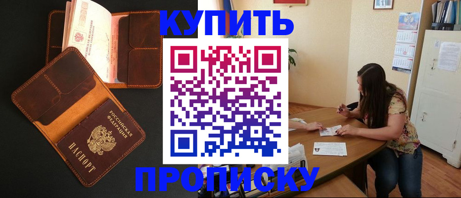прописка в квартире в Катав-Ивановске