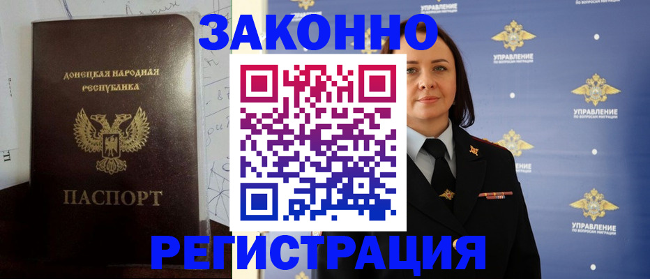 купить прописку в Катав-Ивановске