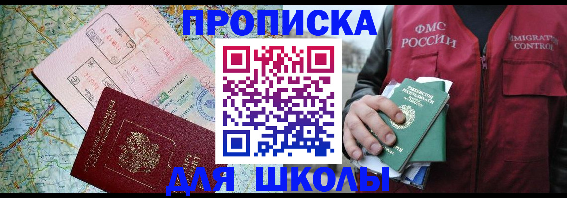 прописка штамп в Катав-Ивановске